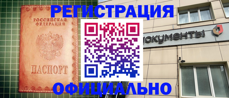 миграционный учет в Кохме