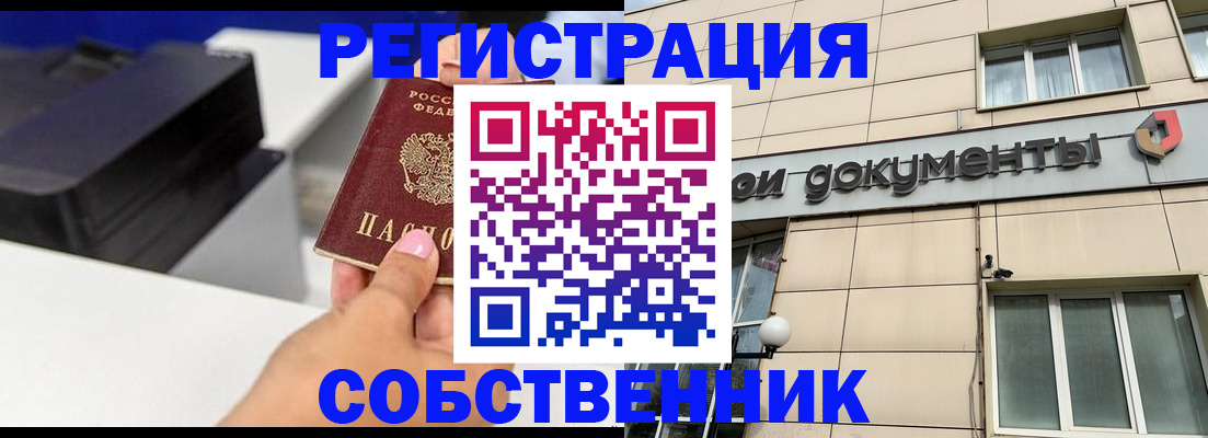 прописка в квартире в Кохме