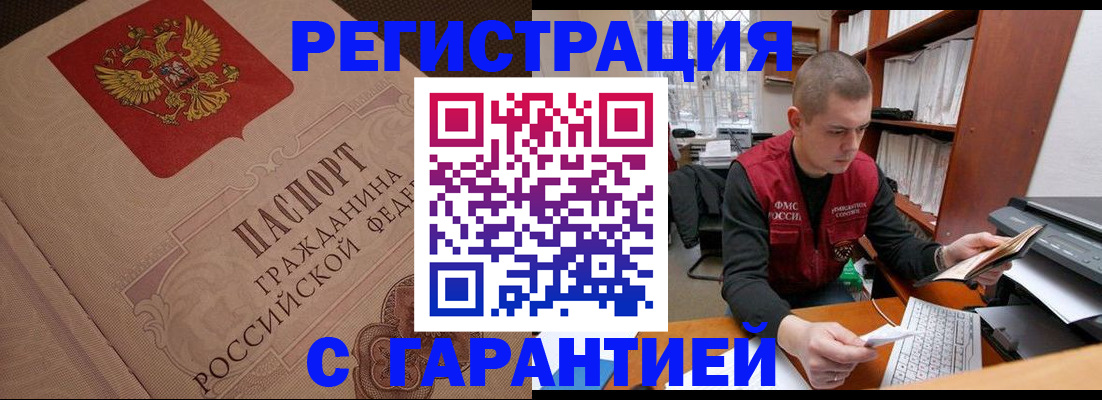 прописка штамп в Кохме