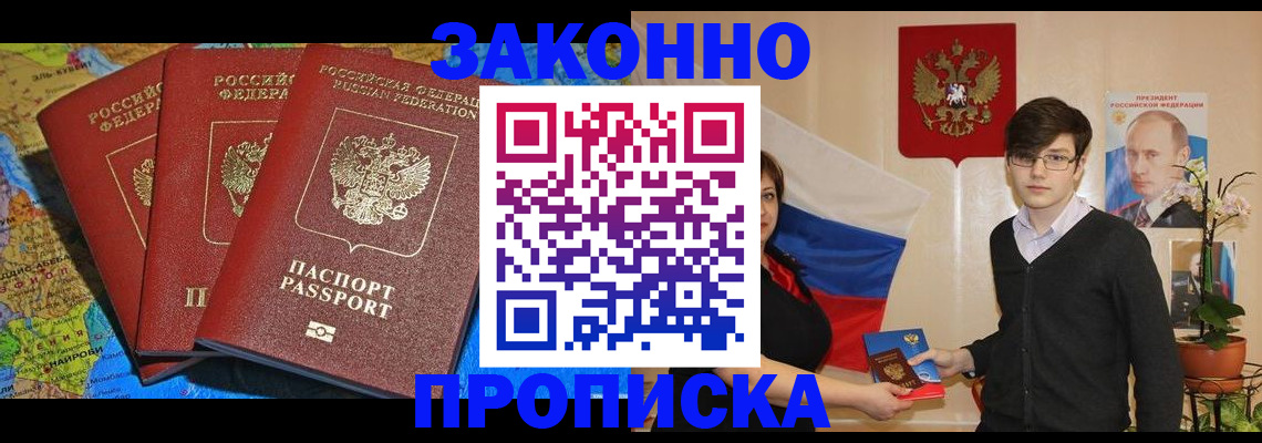 временная регистрация в Кохме