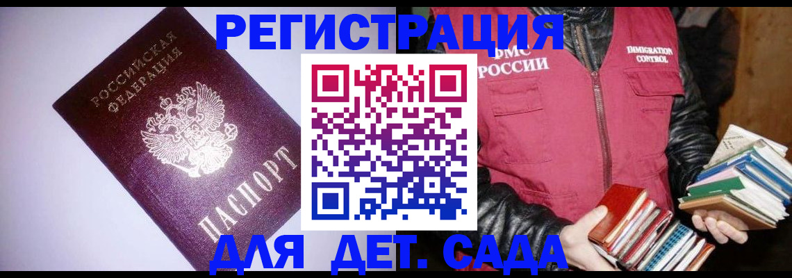 временная регистрация надежно в Кохме